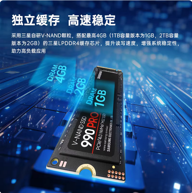 三星990pro固态1t固态硬盘ssd台式机电脑硬盘4t笔记本固态m2游戏